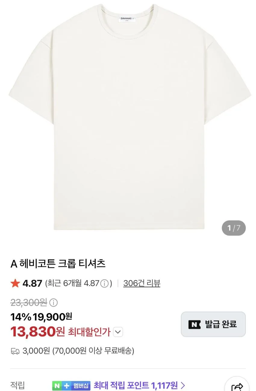 자바나스 베스트셀러 30% 쿠폰 적용 가능