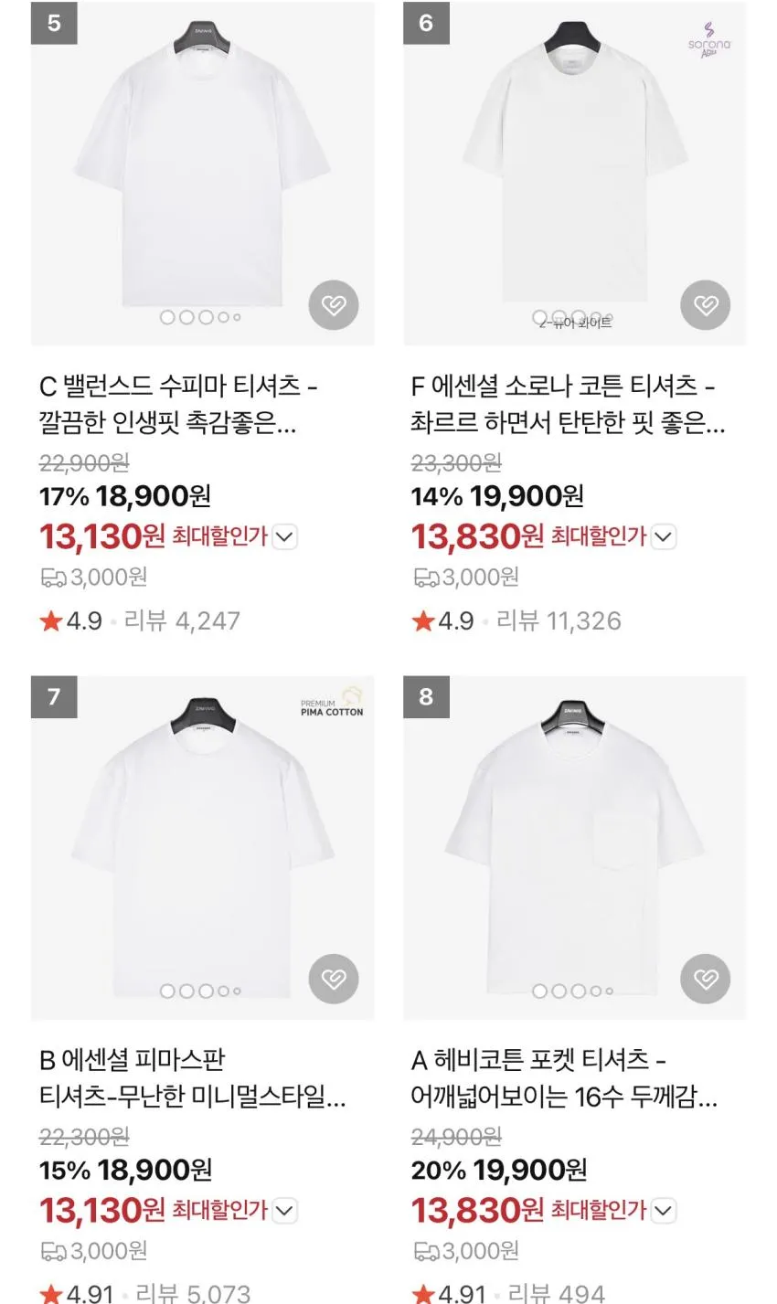 자바나스 베스트셀러 30% 쿠폰 적용 가능