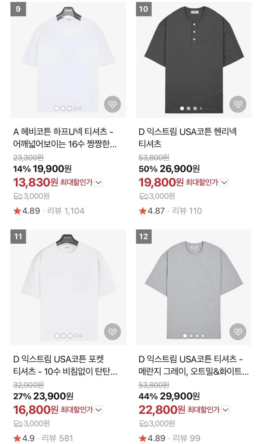 자바나스 베스트셀러 30% 쿠폰 적용 가능
