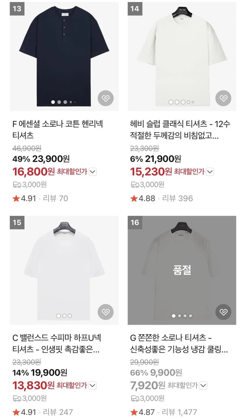 자바나스 베스트셀러 30% 쿠폰 적용 가능