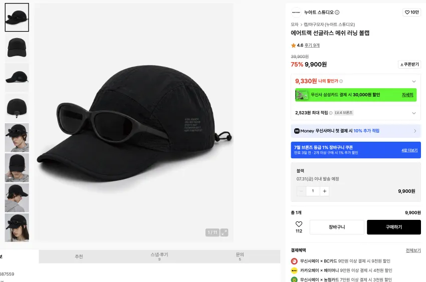 에어트랙 선글라스 메쉬 러닝 볼캡