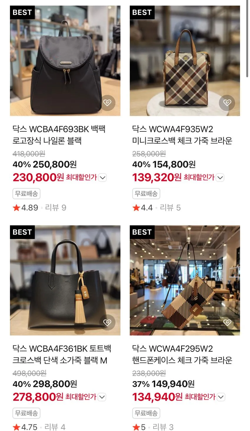 효도용/선물용 닥스 핸드백