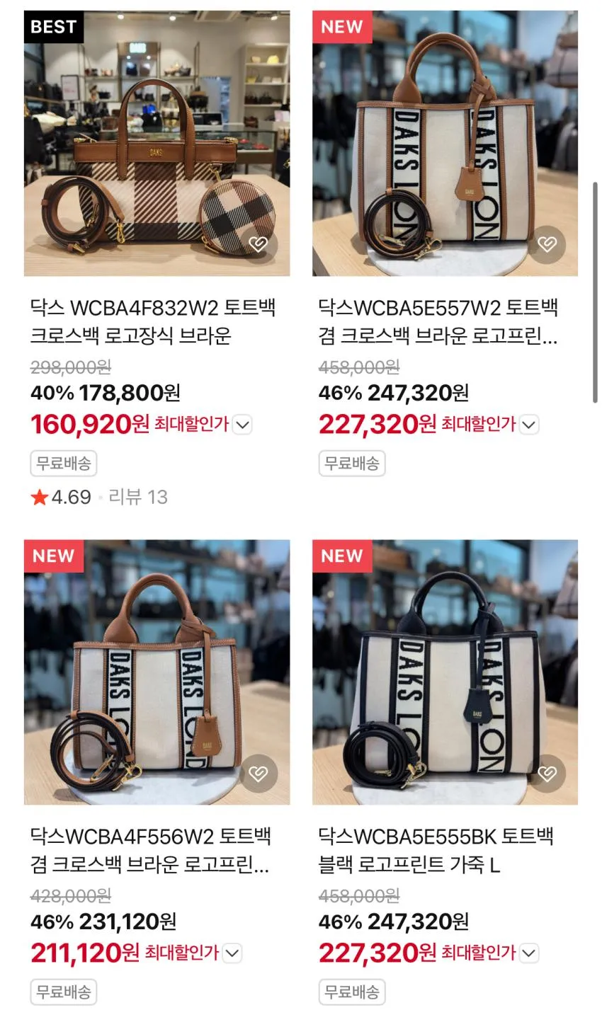 효도용/선물용 닥스 핸드백