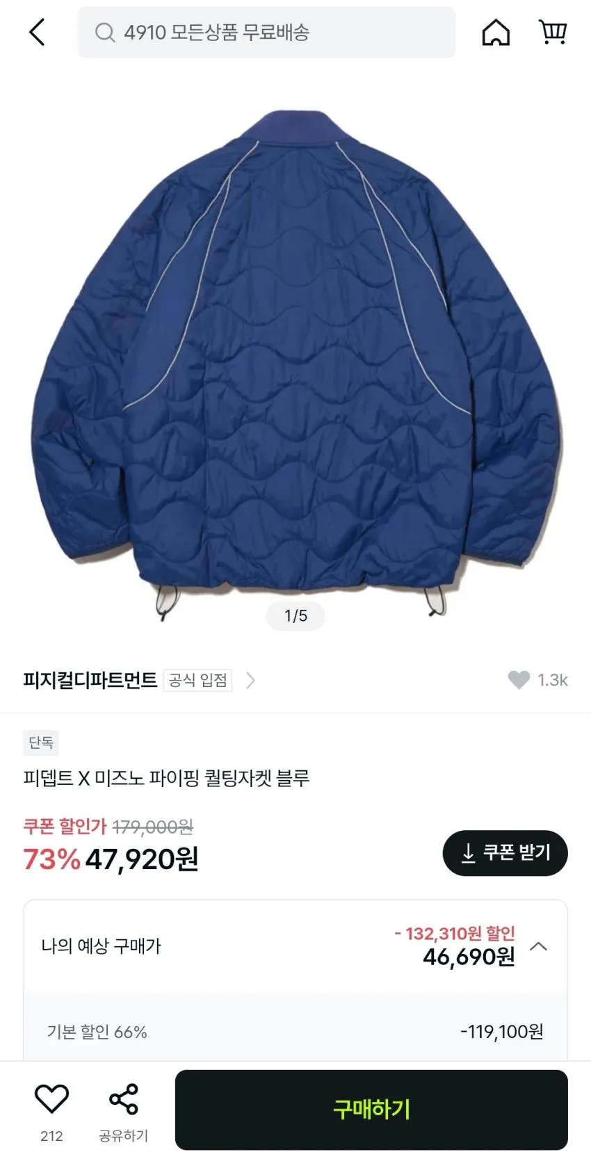 피뎁트x미즈노 퀄팅자켓,