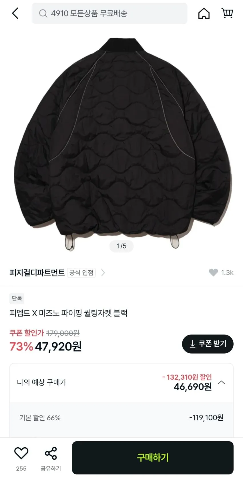 피뎁트x미즈노 퀄팅자켓,
