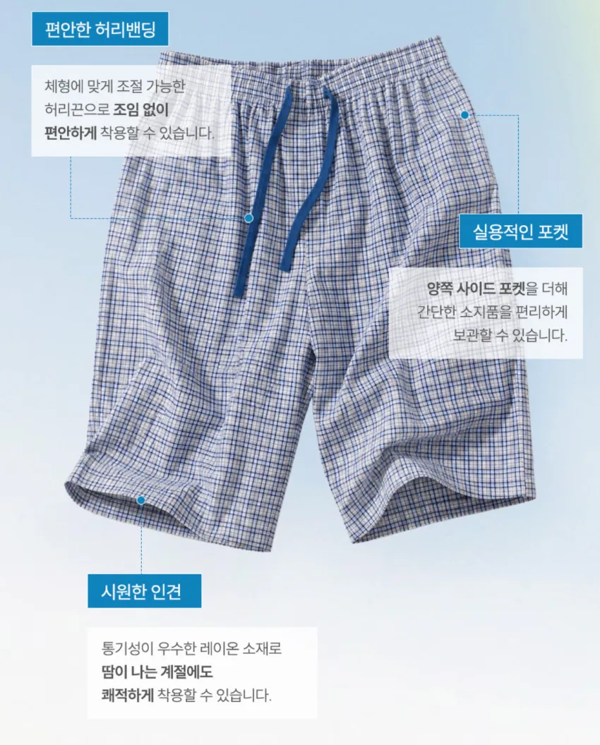 트라이 인견 5부 반바지 3매 1.5