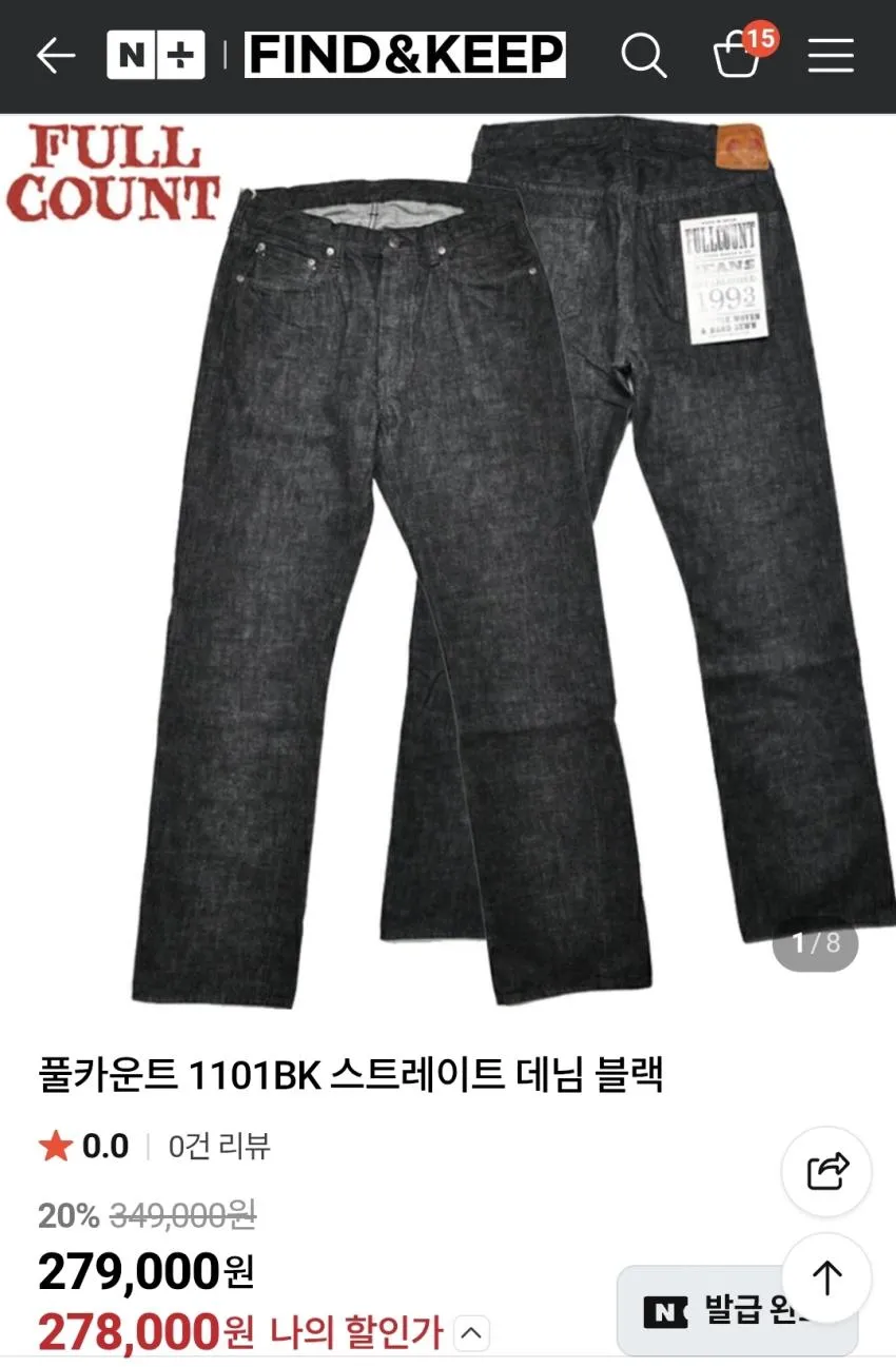 풀카운트 1101bk 31.8만원 3장