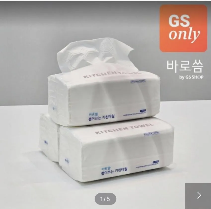 GS샵/뽑아쓰는 3겹 키친타월 100매 X 9팩