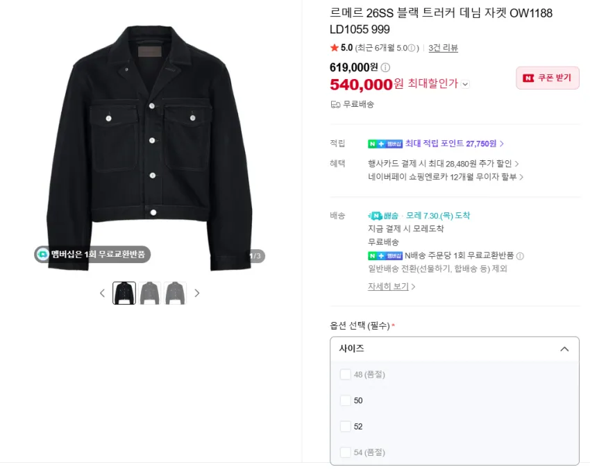 르메르 트위스트 벨트 데님 블랙