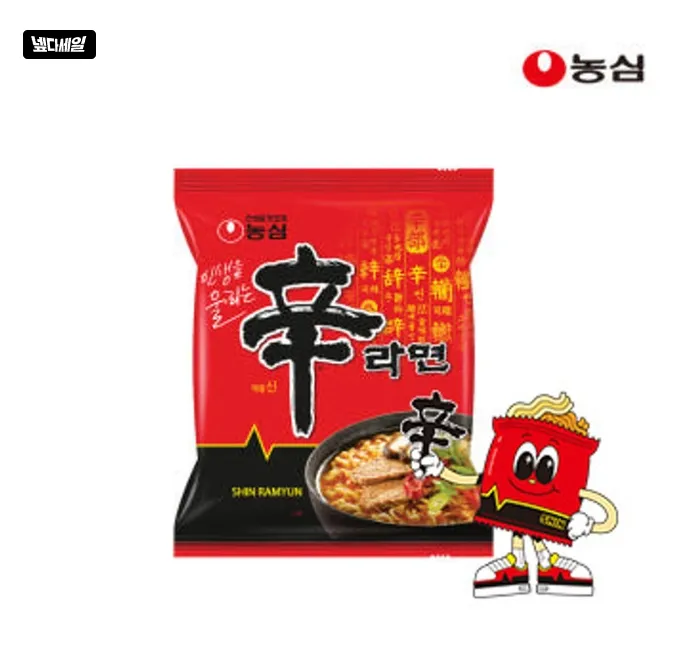 신라면 20개