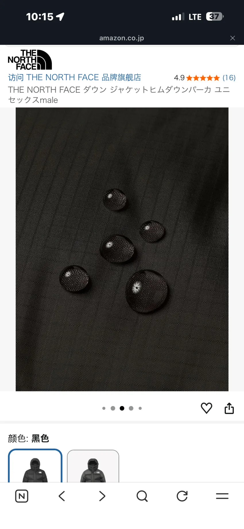 노스페이스 힘다운 파카 일판 2종