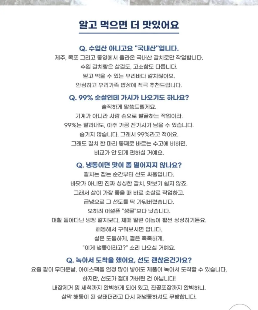 가시 없는 100% 국내산 순살갈치 1kg (250g 4팩)