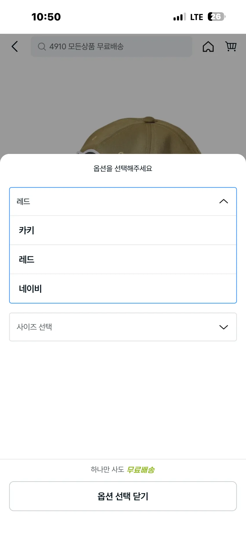 리얼맥코이 로고 볼캡 레드 외