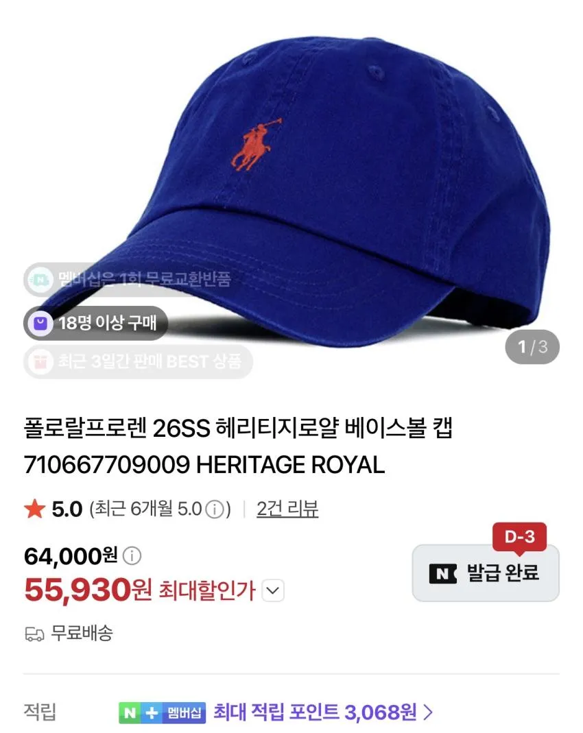 (무료반품) 폴로 코튼 볼캡 리테일가 언더