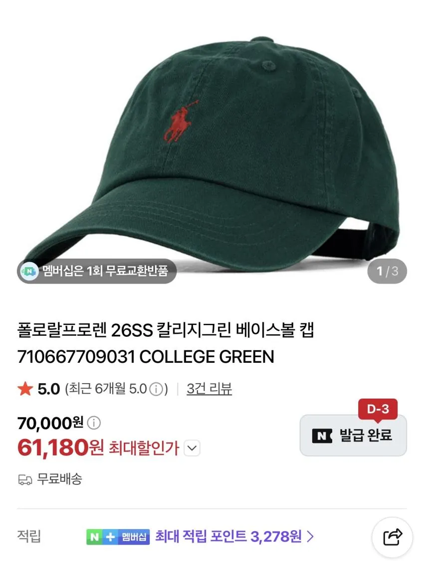 (무료반품) 폴로 코튼 볼캡 리테일가 언더