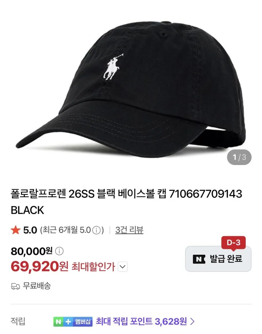 (무료반품) 폴로 코튼 볼캡 리테일가 언더