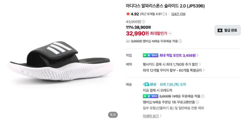 알파리스폰스 2.0, 우포스, CEP 등