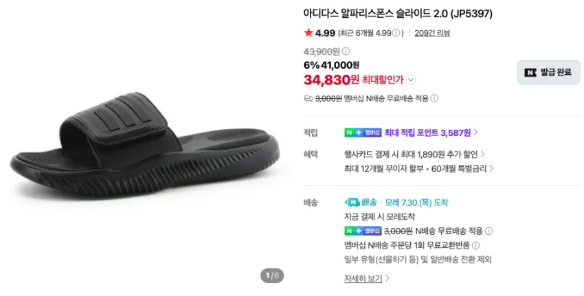 알파리스폰스 2.0, 우포스, CEP 등