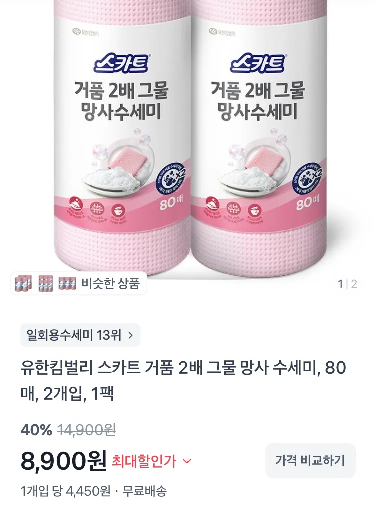 광동 멀티비타민 30정 3박스