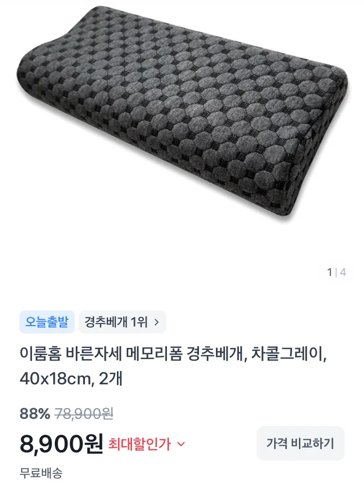 광동 멀티비타민 30정 3박스