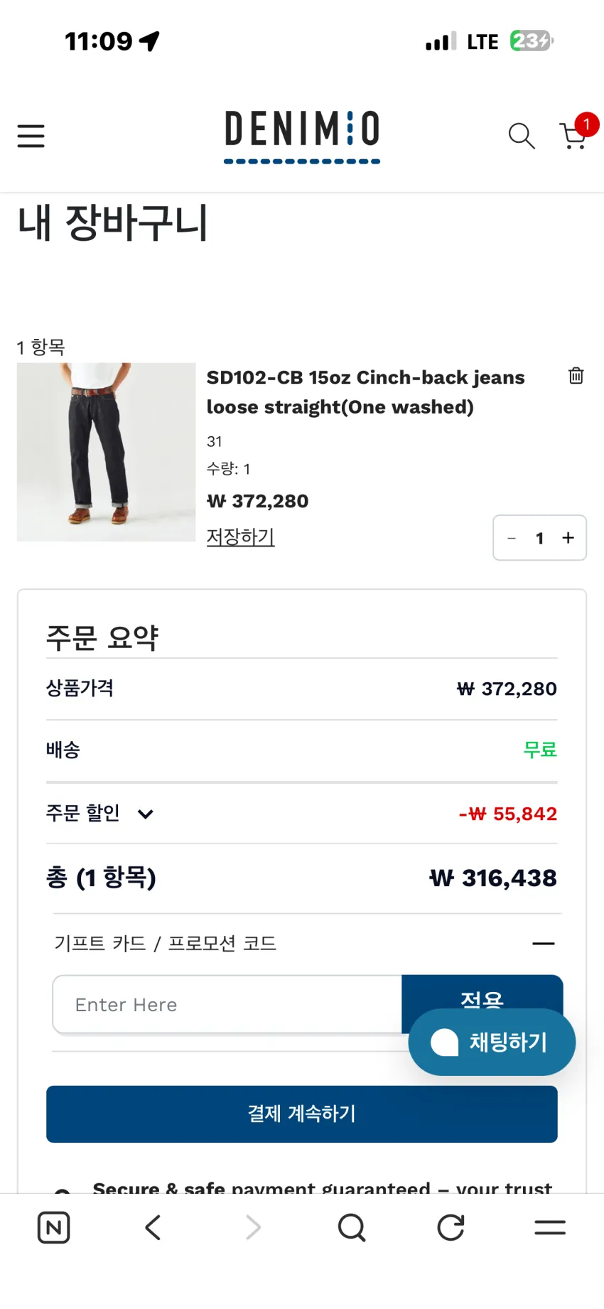 스튜디오 다치산 102 15oz 신치백 루즈스트라이트 데님 리스탁