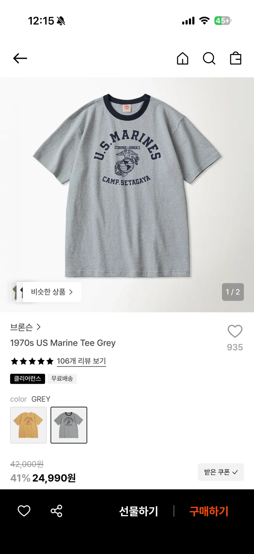 브론슨 마린티, 모터사이클티 등 24,990