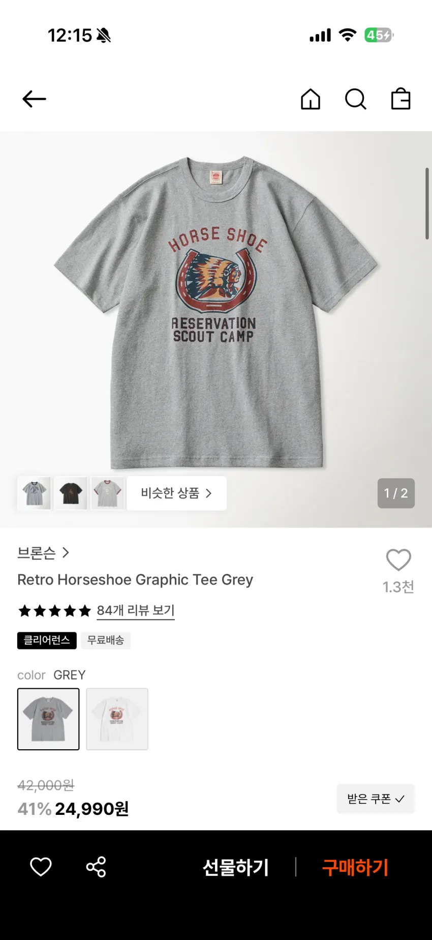 브론슨 마린티, 모터사이클티 등 24,990