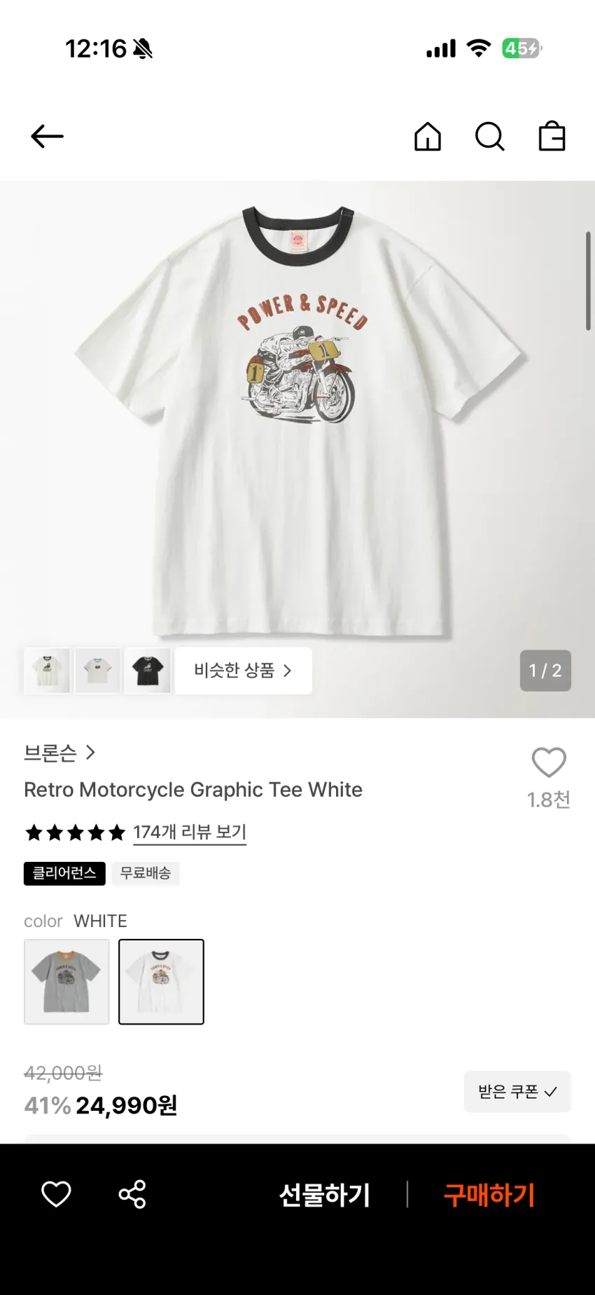 브론슨 마린티, 모터사이클티 등 24,990