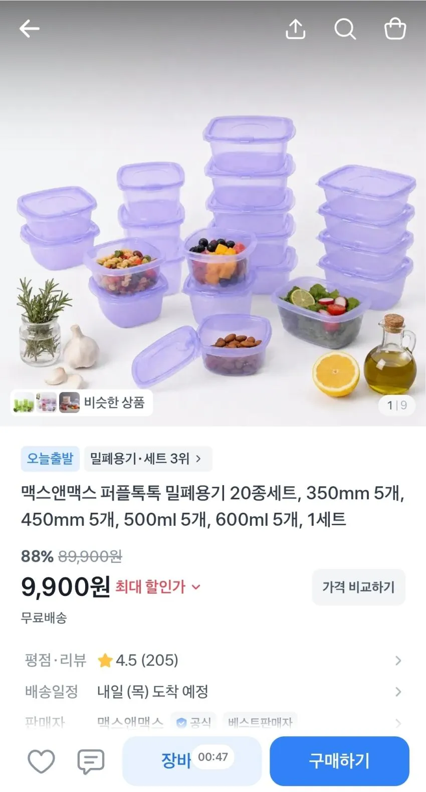 반건조 오징어 10마리,
