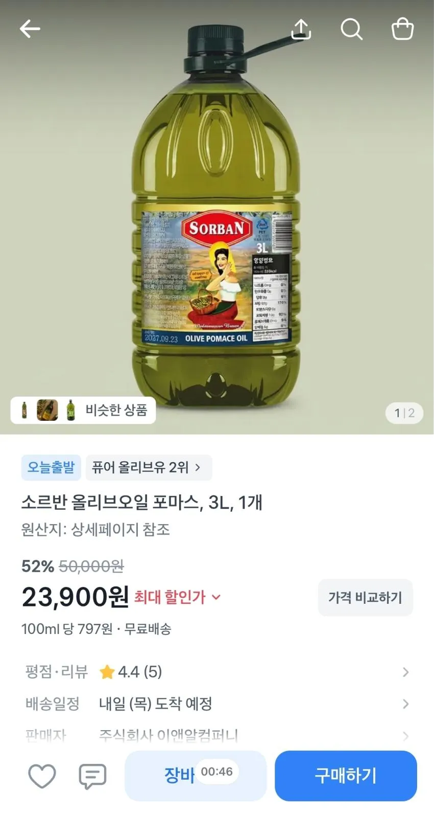 반건조 오징어 10마리,