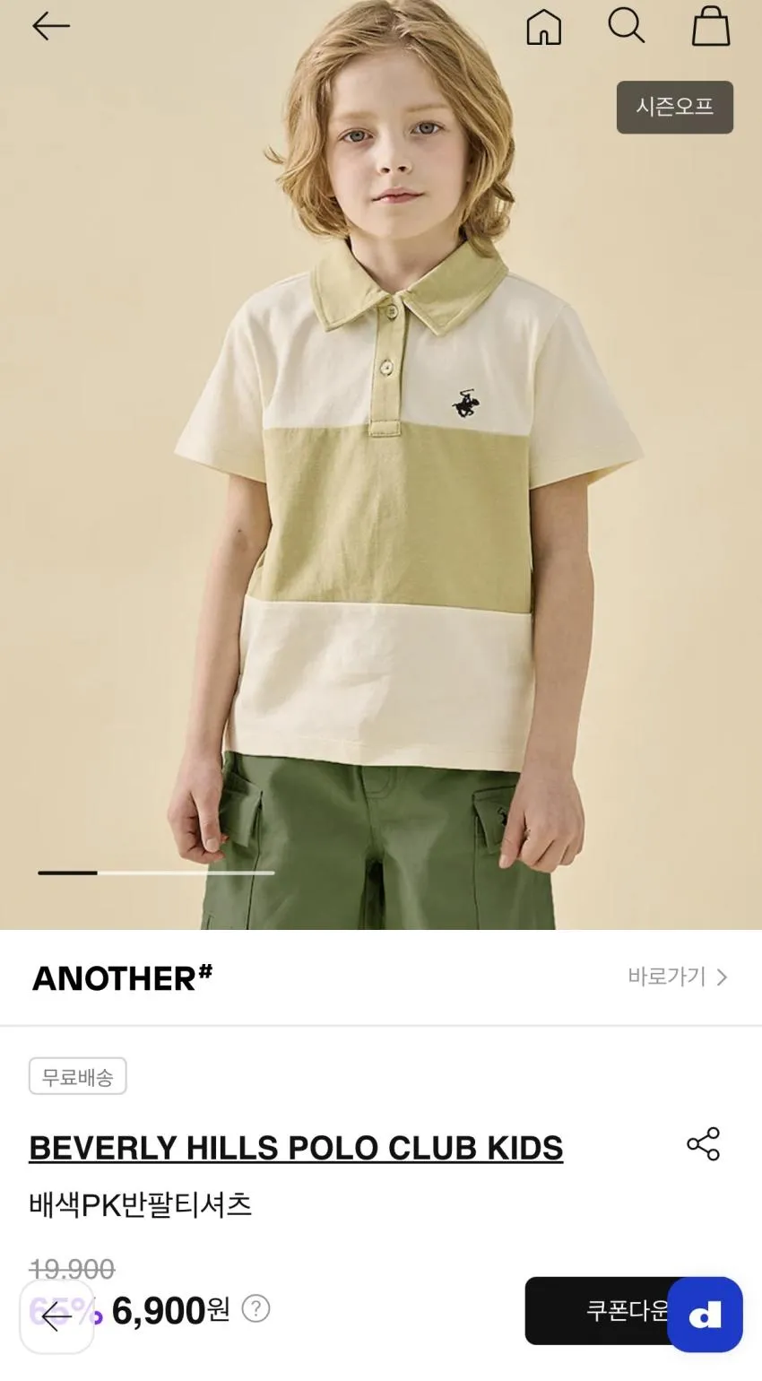 아빠새) 비버리힐즈 폴로클럽 ₩6,550