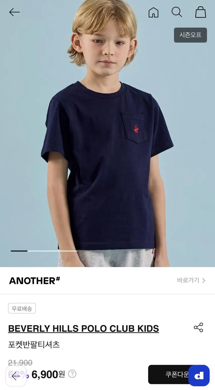 아빠새) 비버리힐즈 폴로클럽 ₩6,550