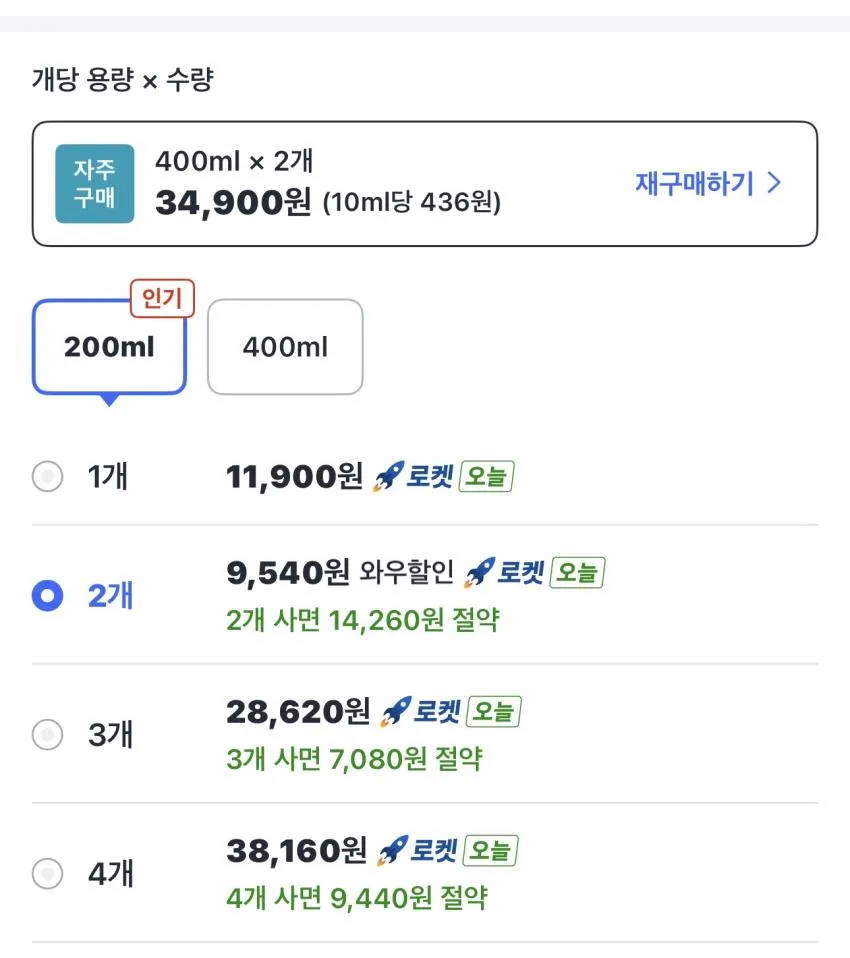 듀이트리 하이 아미노 올 클렌징 밀크 200ml 2개