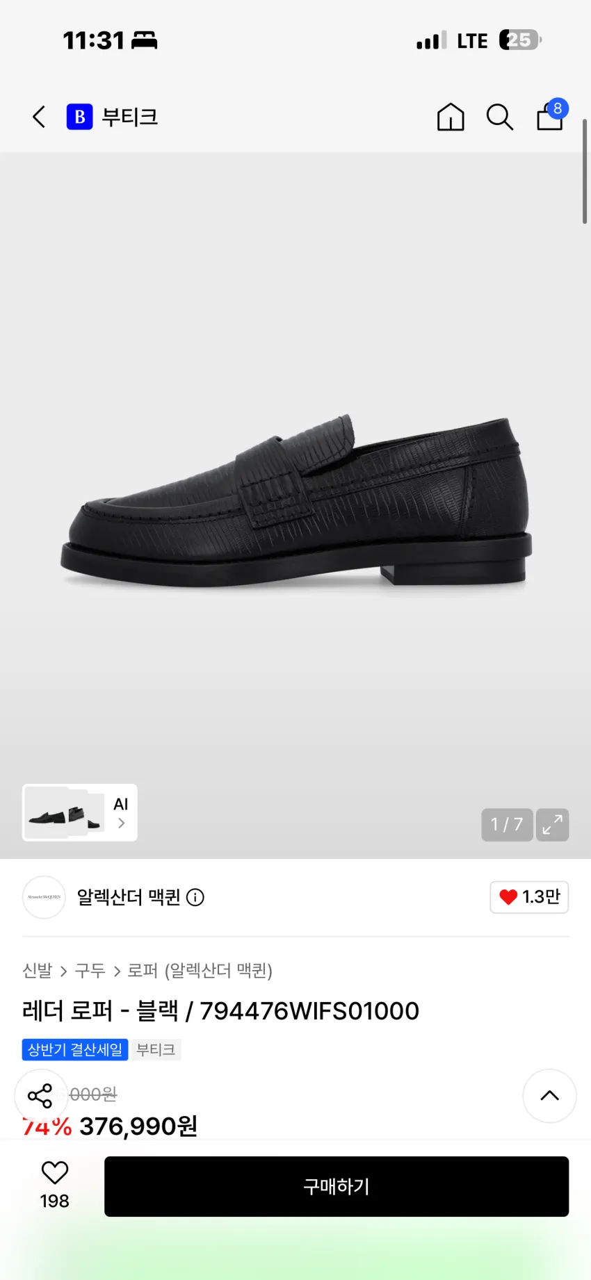 알렉산더 맥퀸 레더 로퍼, 카드지갑 할인율 Up 외