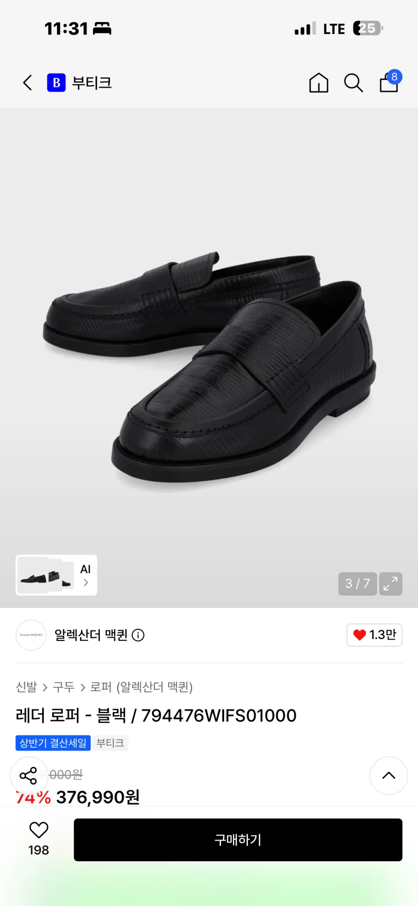 알렉산더 맥퀸 레더 로퍼, 카드지갑 할인율 Up 외