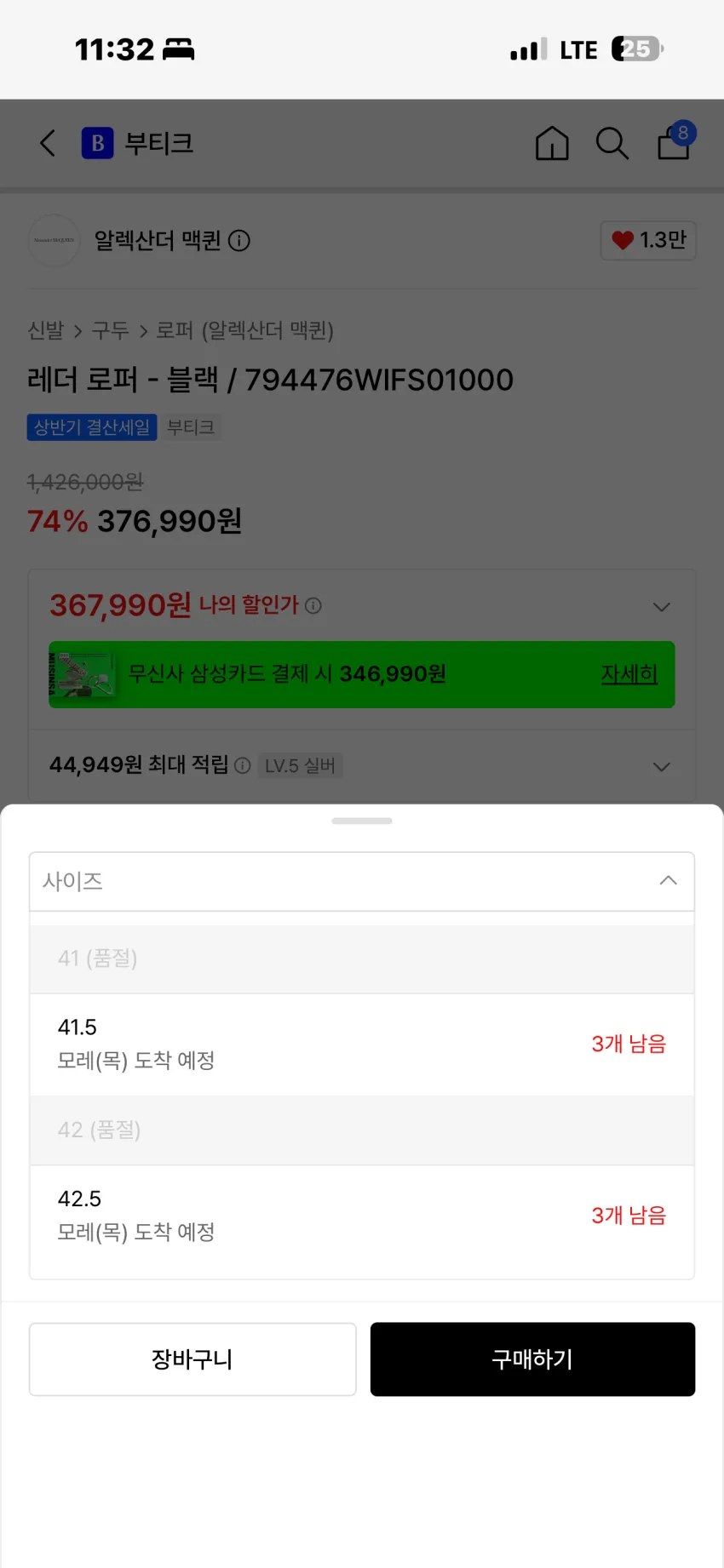 알렉산더 맥퀸 레더 로퍼, 카드지갑 할인율 Up 외