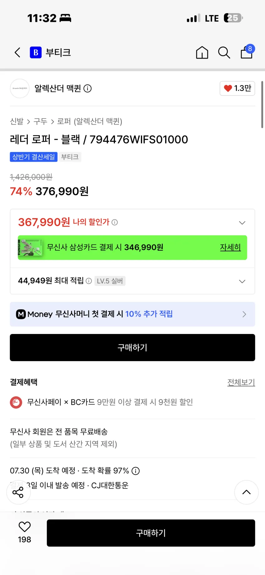 알렉산더 맥퀸 레더 로퍼, 카드지갑 할인율 Up 외
