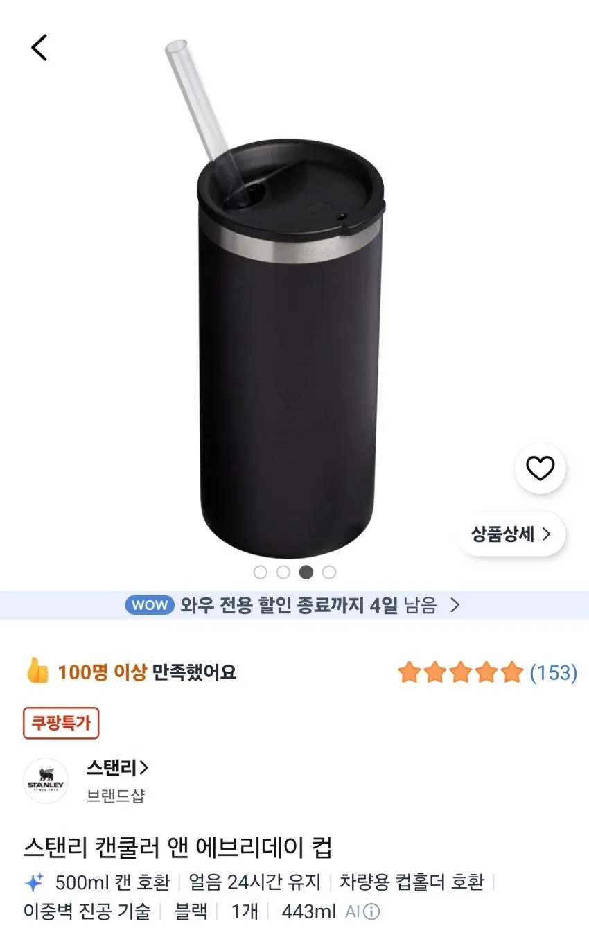 스탠리 캔쿨러 & 에브리데이 컵,