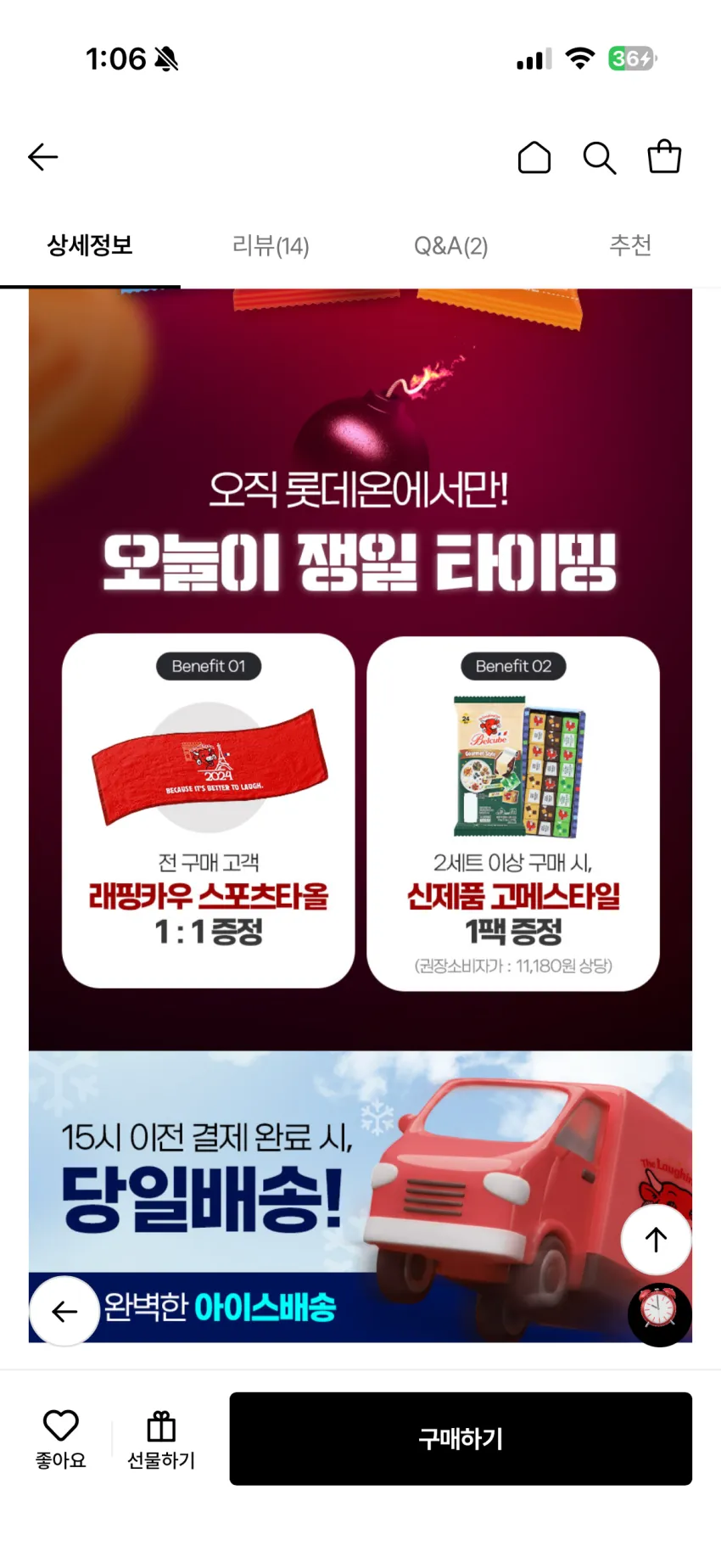 래핑카우 벨큐브 4종4팩