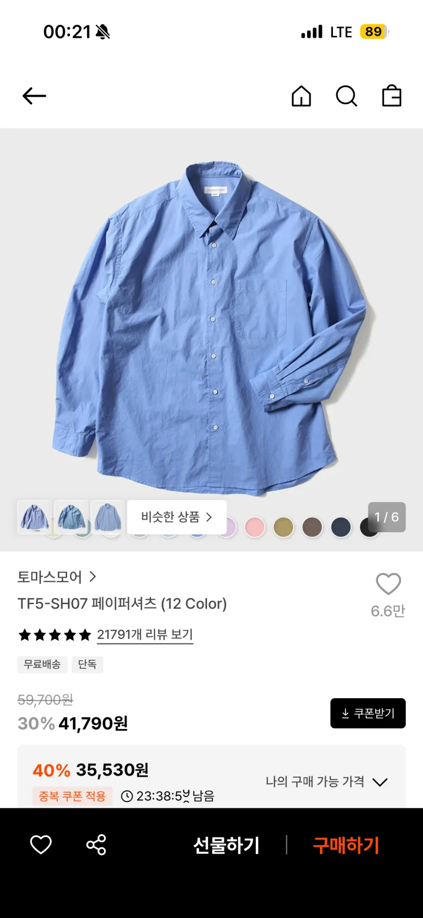 토마스모어 튜블러 반팔티 1.4