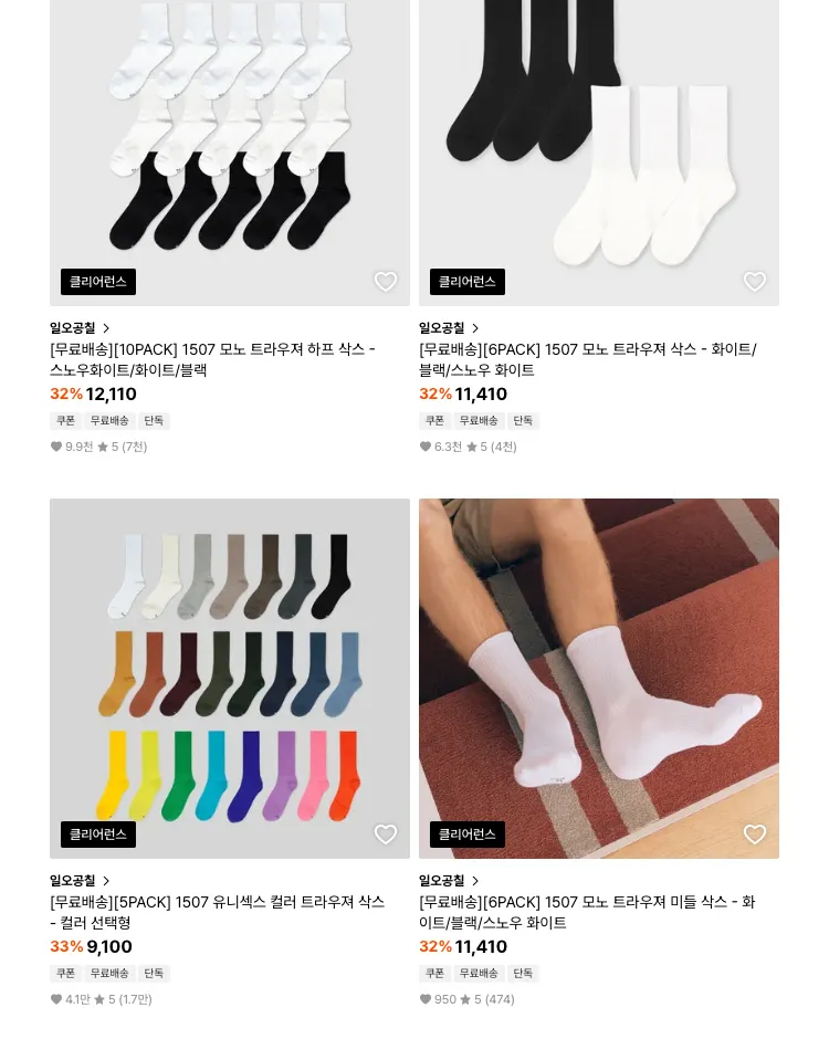 파르티멘토, 1507양말, 언어펙티드 등등 29데이행사