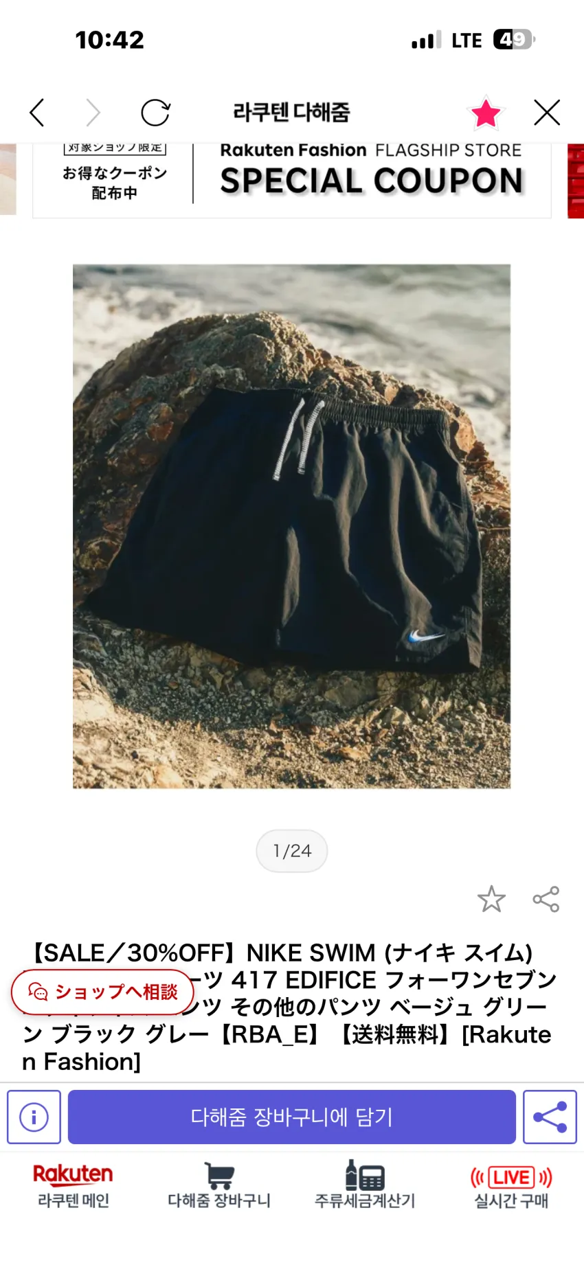 에디피스 x 나이키 스윔 한정 나일론 숏팬츠 4종 추가할인