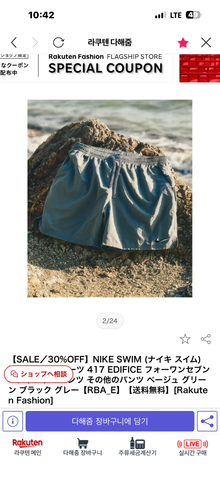 에디피스 x 나이키 스윔 한정 나일론 숏팬츠 4종 추가할인