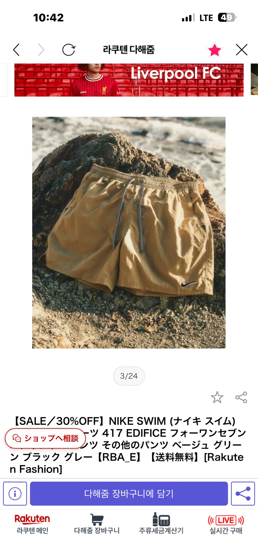 에디피스 x 나이키 스윔 한정 나일론 숏팬츠 4종 추가할인