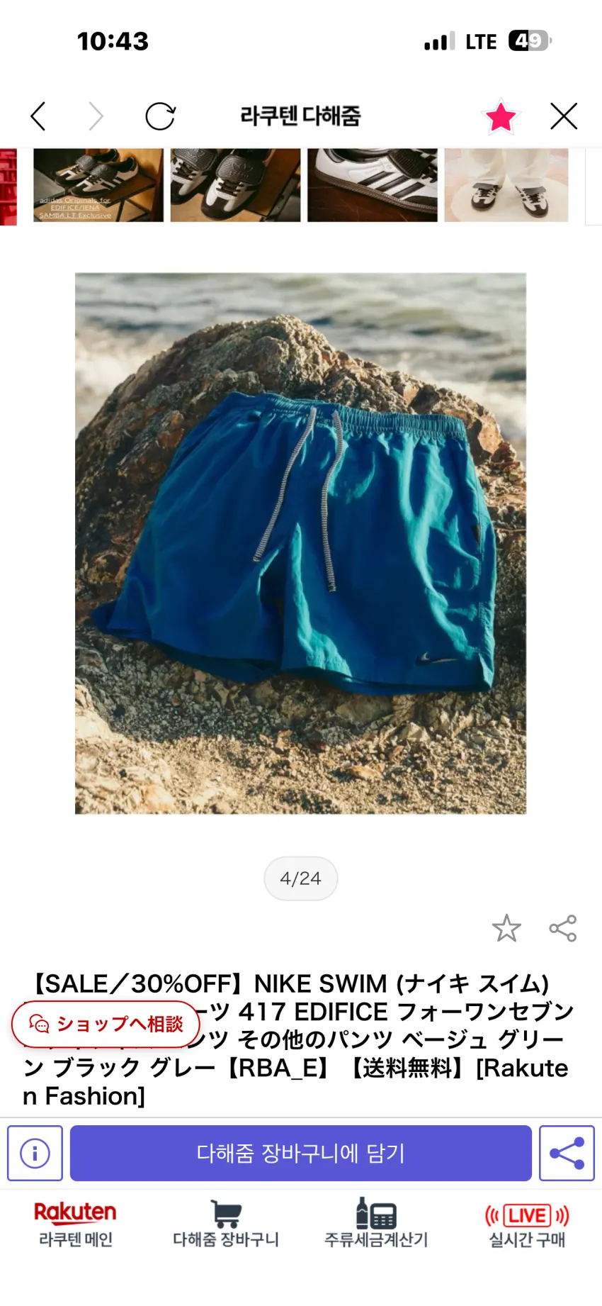 에디피스 x 나이키 스윔 한정 나일론 숏팬츠 4종 추가할인