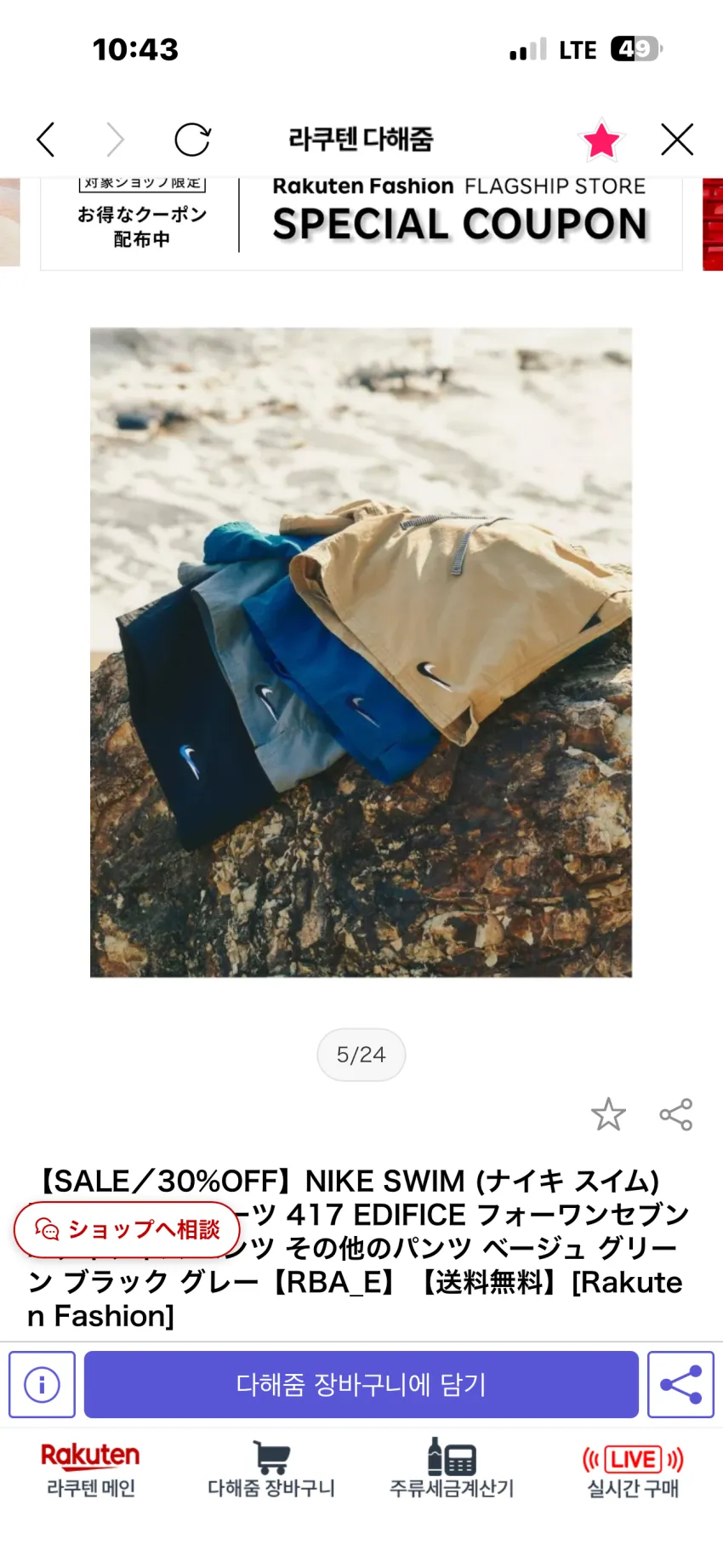 에디피스 x 나이키 스윔 한정 나일론 숏팬츠 4종 추가할인