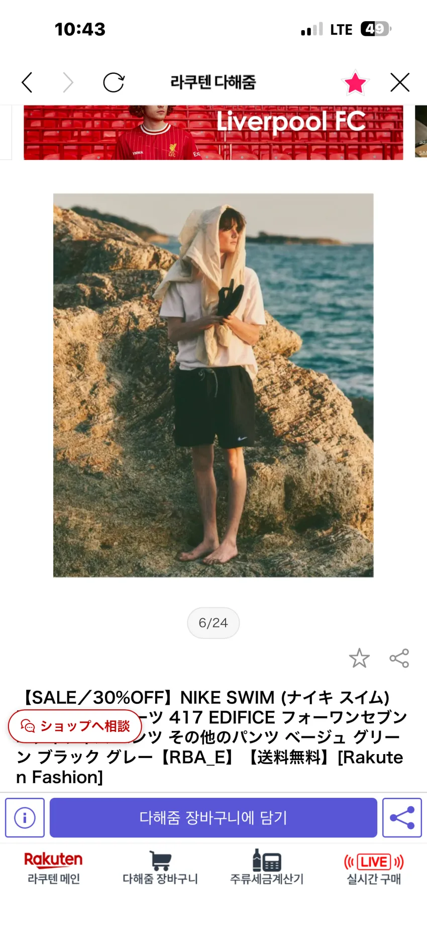 에디피스 x 나이키 스윔 한정 나일론 숏팬츠 4종 추가할인