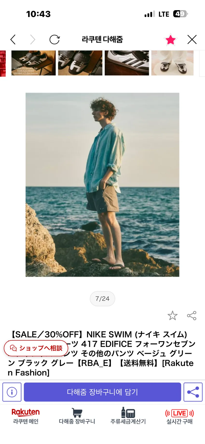 에디피스 x 나이키 스윔 한정 나일론 숏팬츠 4종 추가할인
