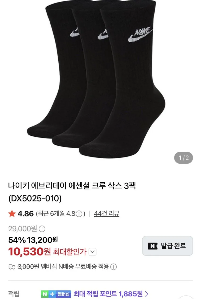 나이키 크루 삭스 3PACK 1만원 외