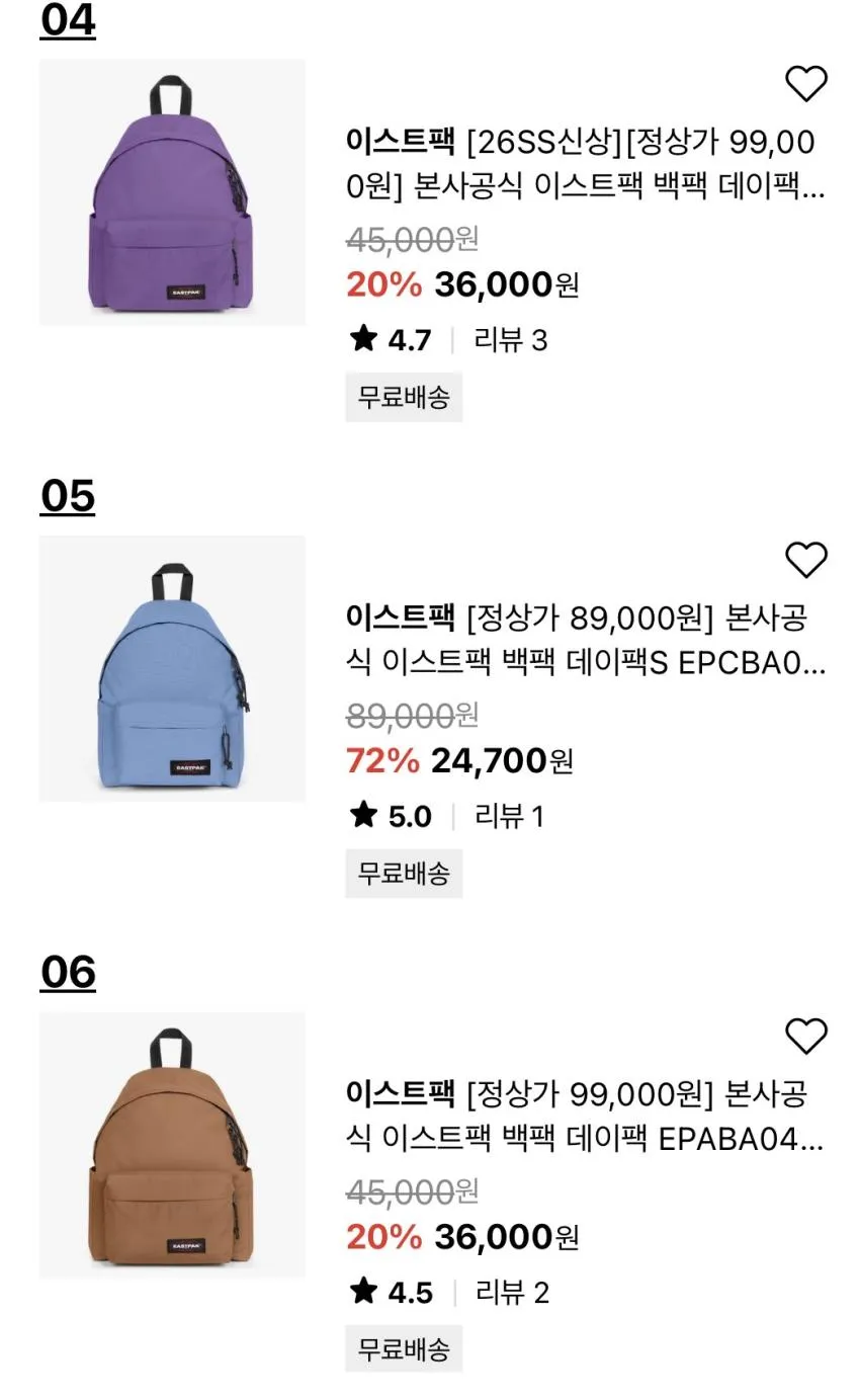 이스트팩 메신져백 2.2만원 외